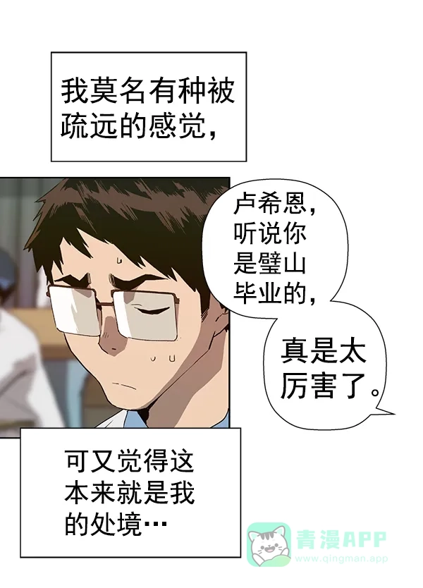 英雄联萌（弱小英雄） 第179话 第44页