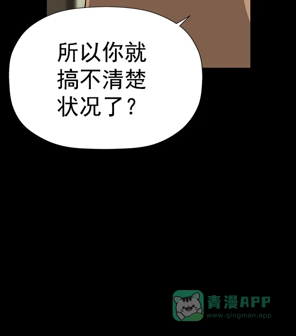英雄联萌（弱小英雄） 第179话 第21页