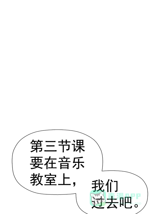 英雄联萌（弱小英雄） 第179话 第33页