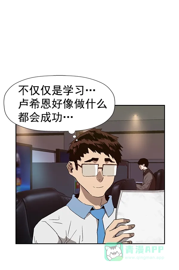 英雄联萌（弱小英雄） 第179话 第64页