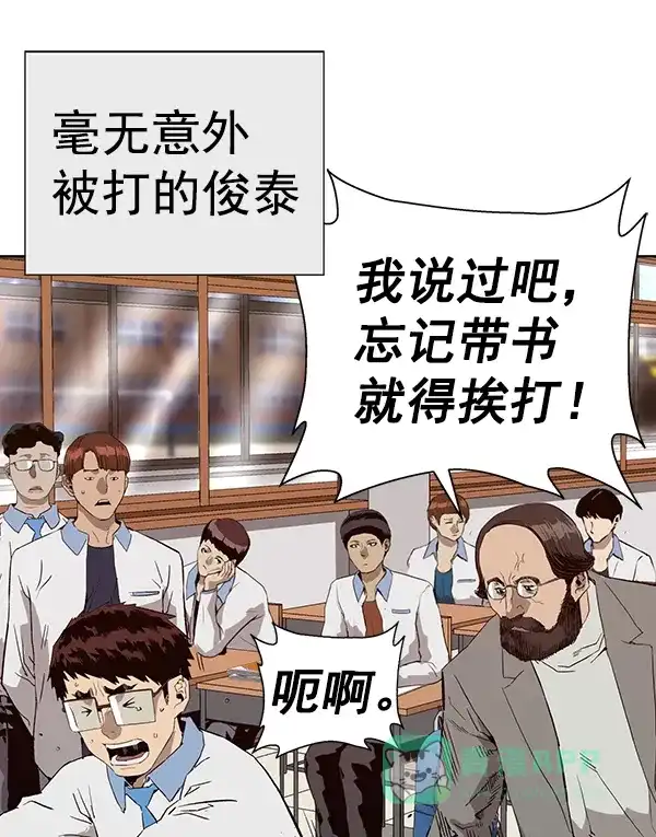 英雄联萌（弱小英雄） 第180话 第94页