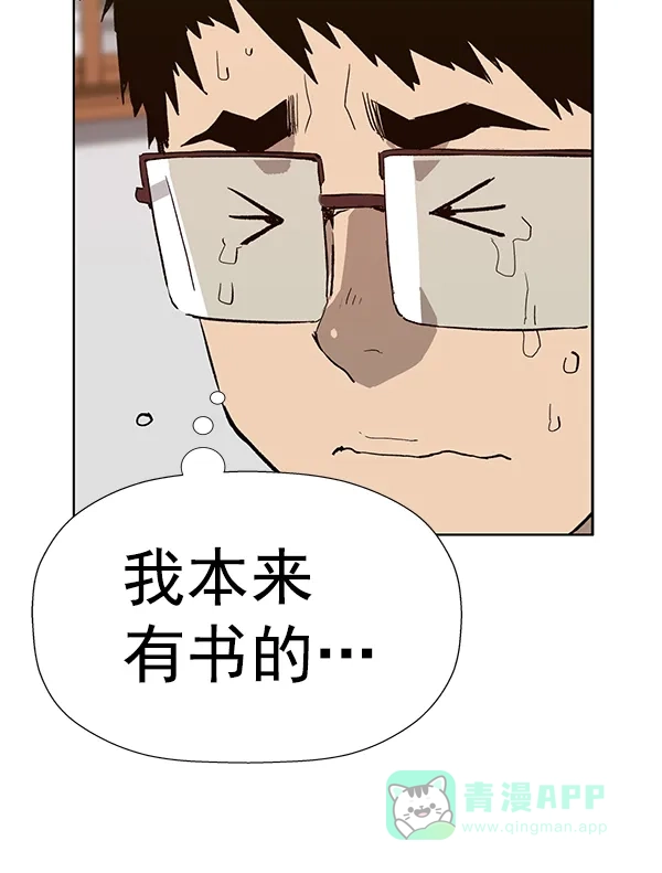 英雄联萌（弱小英雄） 第180话 第96页