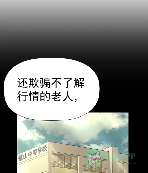 英雄联萌（弱小英雄） 第180话 第14页