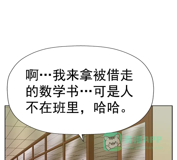 英雄联萌（弱小英雄） 第180话 第76页