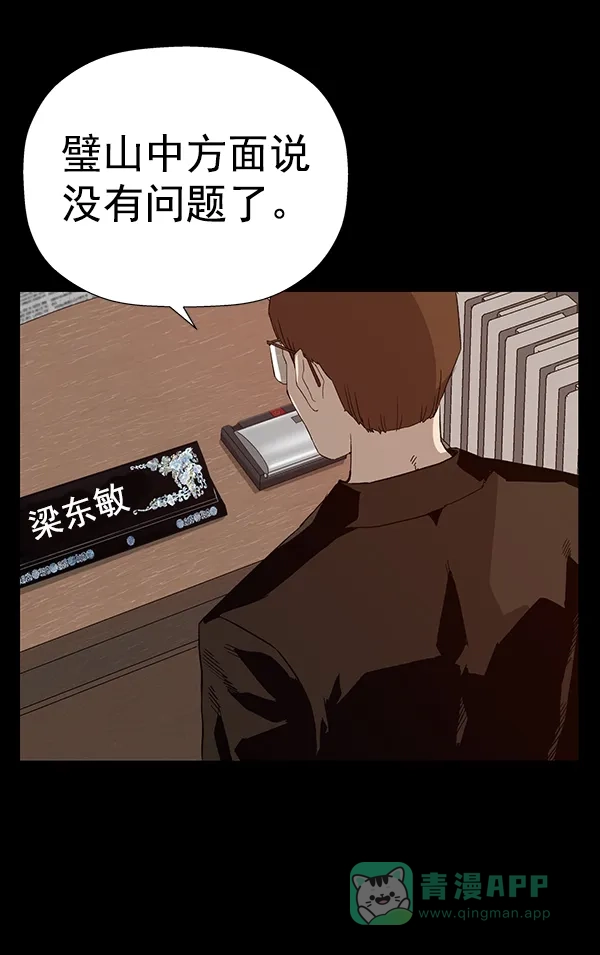 英雄联萌（弱小英雄） 第180话 第18页