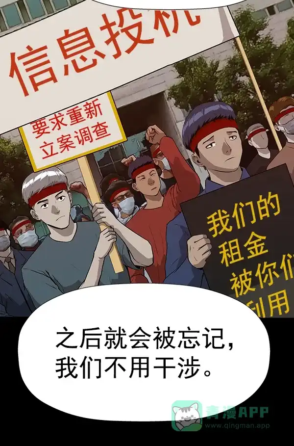 英雄联萌（弱小英雄） 第180话 第24页