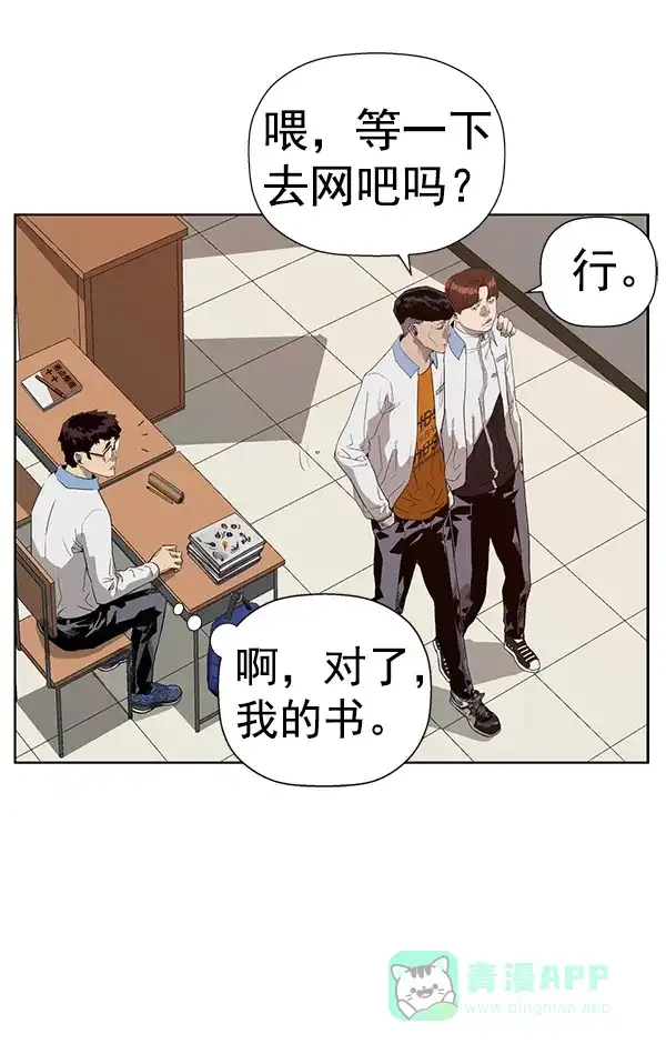 英雄联萌（弱小英雄） 第180话 第45页