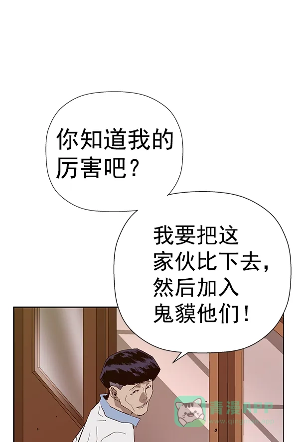英雄联萌（弱小英雄） 第180话 第132页