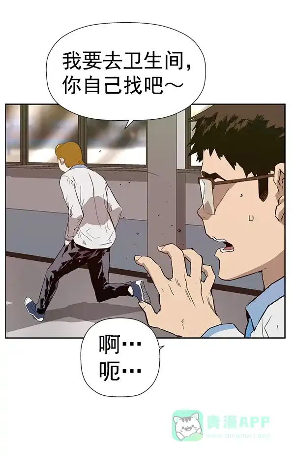 英雄联萌（弱小英雄） 第180话 第71页