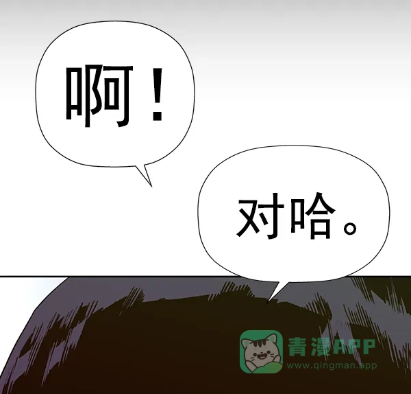 英雄联萌（弱小英雄） 第180话 第54页