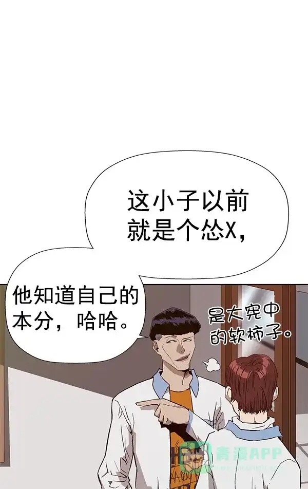 英雄联萌（弱小英雄） 第180话 第127页