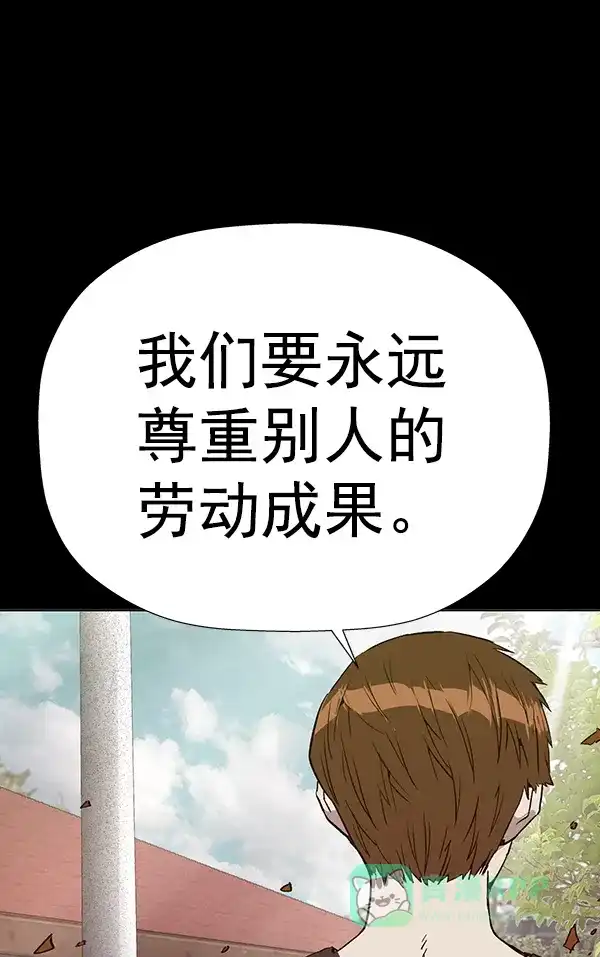 英雄联萌（弱小英雄） 第180话 第29页