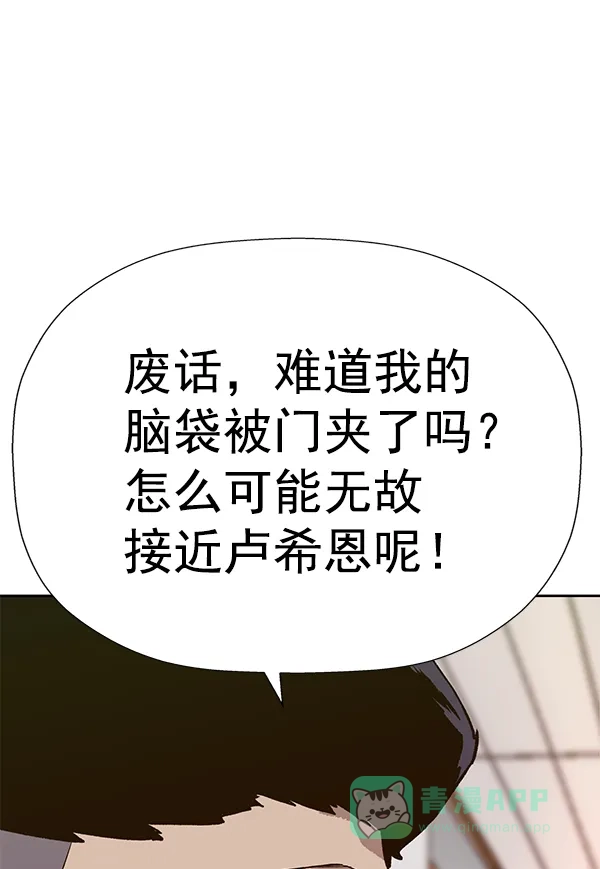 英雄联萌（弱小英雄） 第180话 第134页