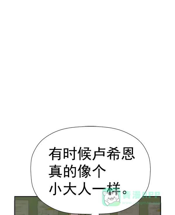 英雄联萌（弱小英雄） 第180话 第40页