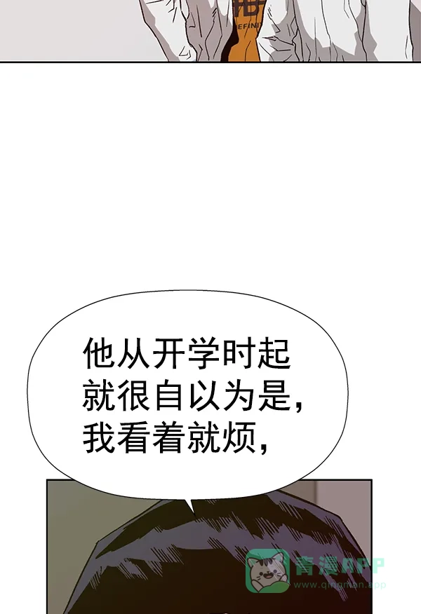 英雄联萌（弱小英雄） 第180话 第128页