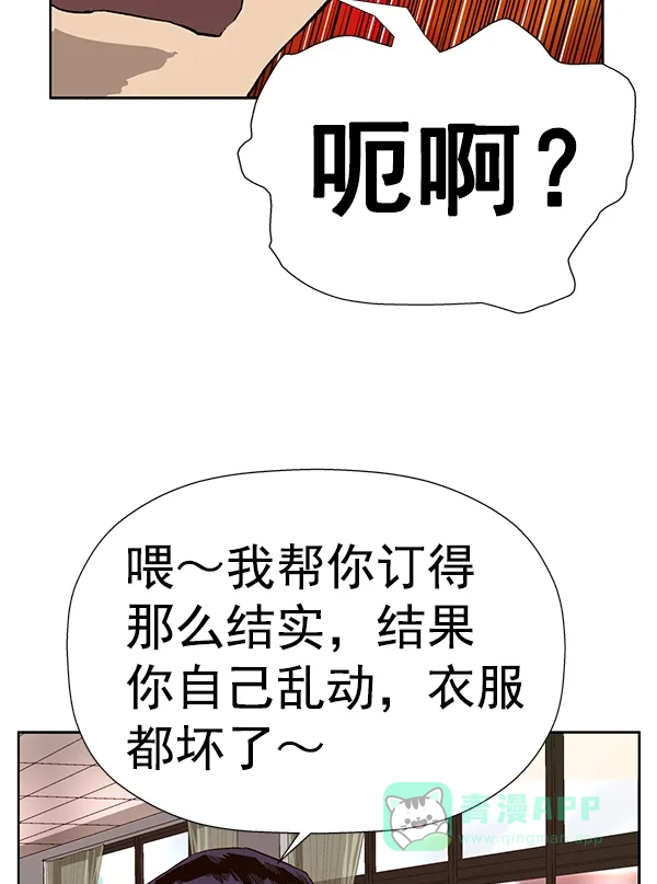 英雄联萌（弱小英雄） 第180话 第114页