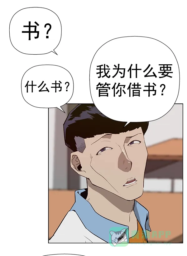 英雄联萌（弱小英雄） 第180话 第50页