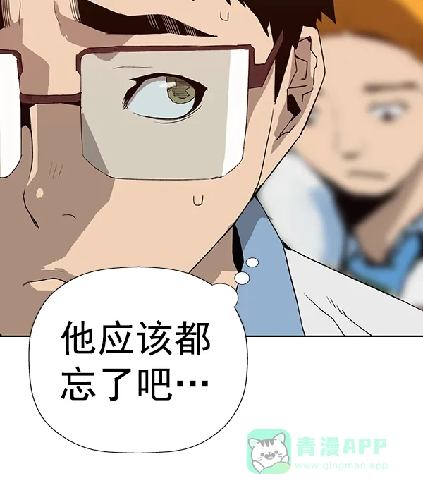 英雄联萌（弱小英雄） 第180话 第91页