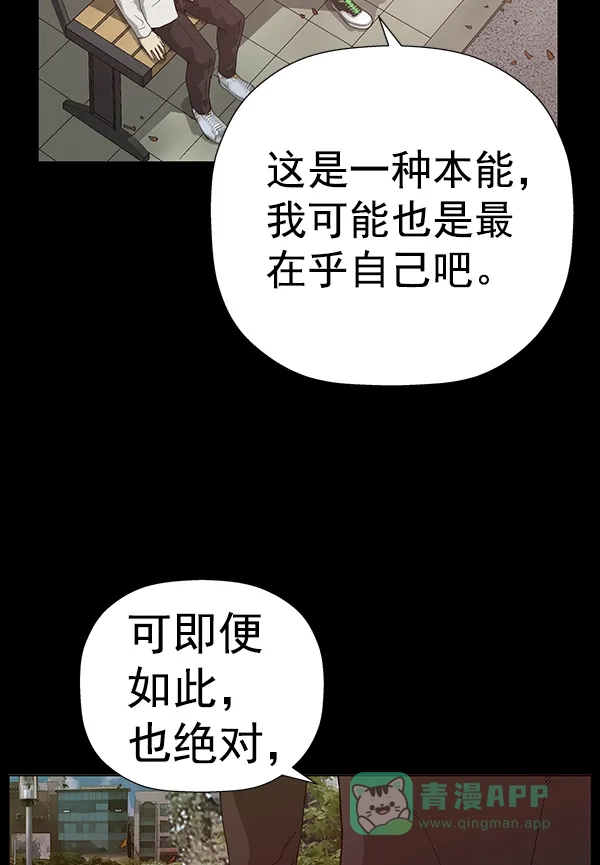 英雄联萌（弱小英雄） 第180话 第27页