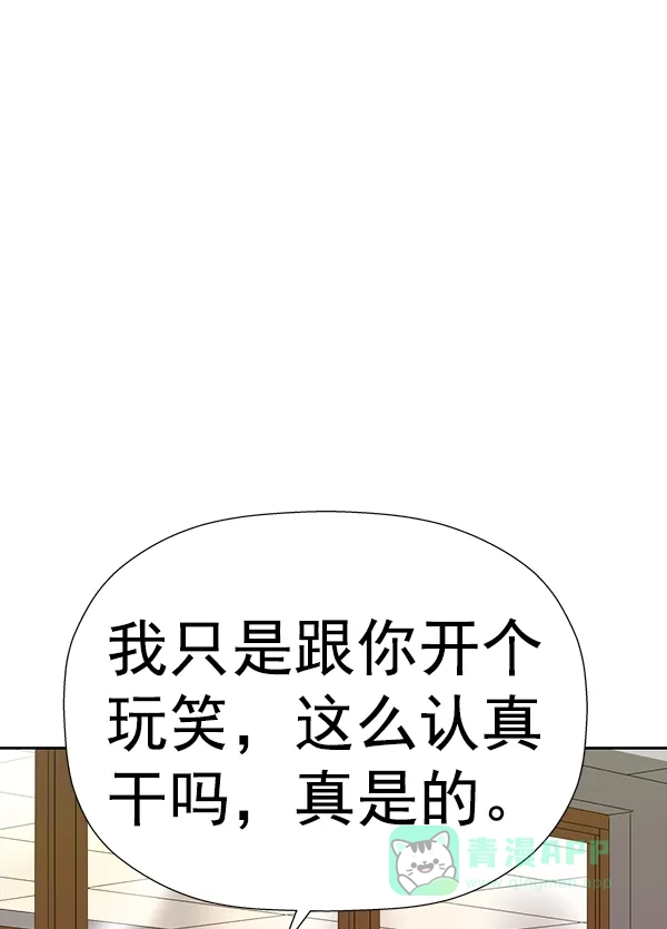 英雄联萌（弱小英雄） 第180话 第117页