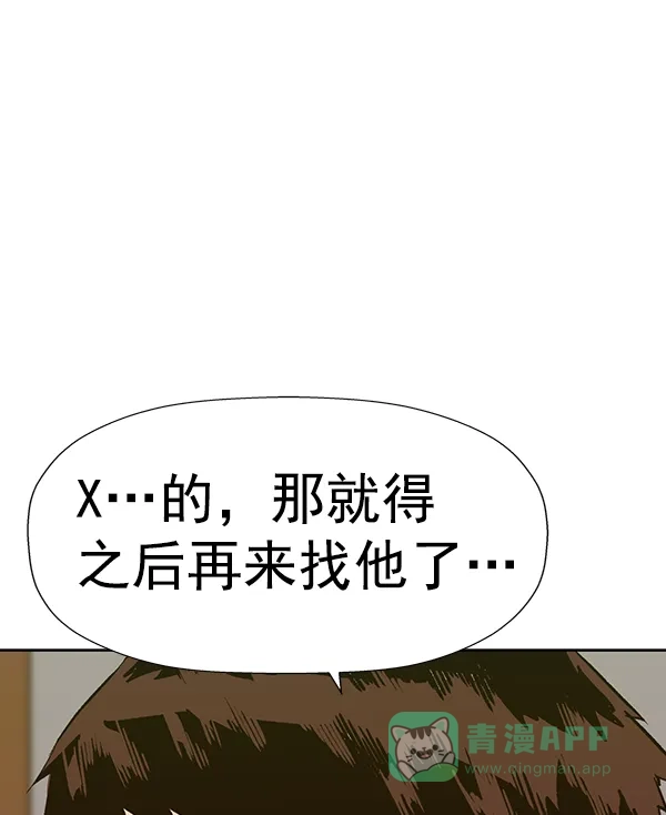 英雄联萌（弱小英雄） 第180话 第72页
