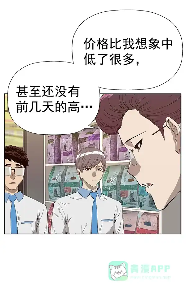 英雄联萌（弱小英雄） 第180话 第5页