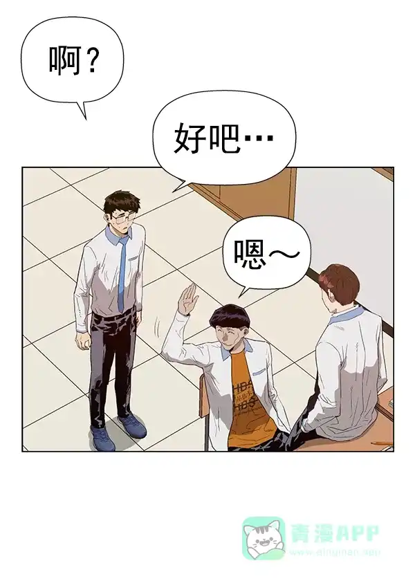 英雄联萌（弱小英雄） 第180话 第60页