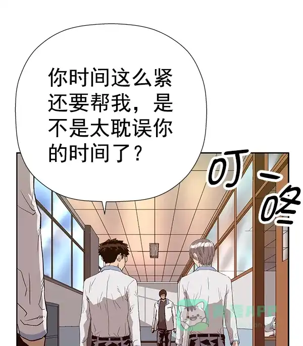 英雄联萌（弱小英雄） 第180话 第81页