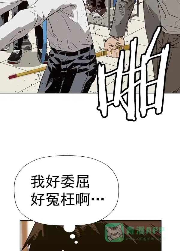 英雄联萌（弱小英雄） 第180话 第95页