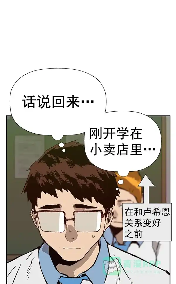 英雄联萌（弱小英雄） 第180话 第87页