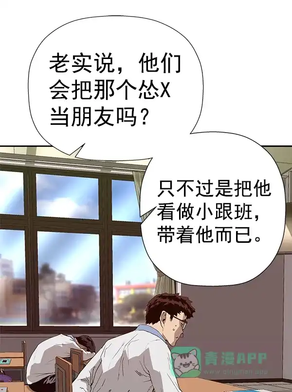英雄联萌（弱小英雄） 第180话 第125页