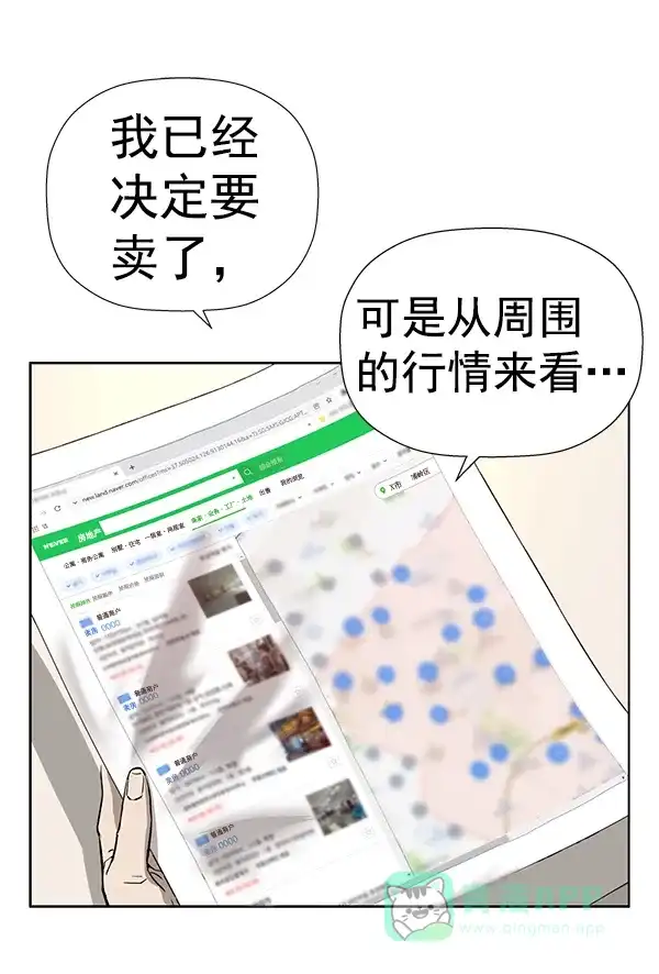 英雄联萌（弱小英雄） 第180话 第4页