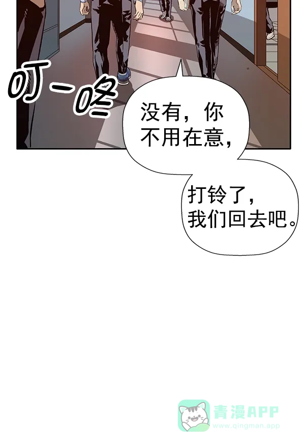 英雄联萌（弱小英雄） 第180话 第82页