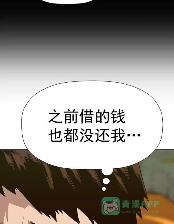 英雄联萌（弱小英雄） 第180话 第90页