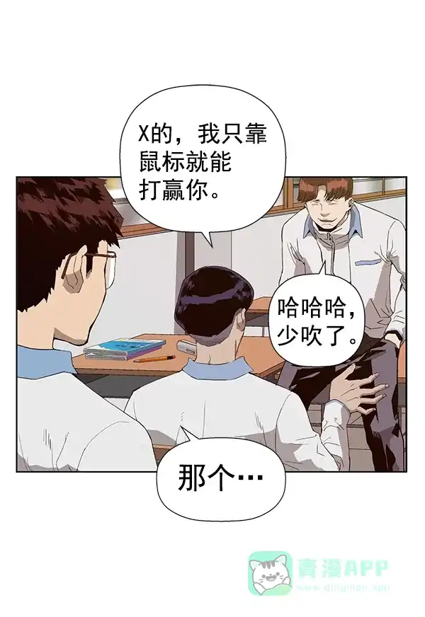 英雄联萌（弱小英雄） 第180话 第47页