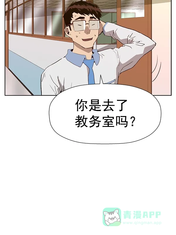 英雄联萌（弱小英雄） 第180话 第77页