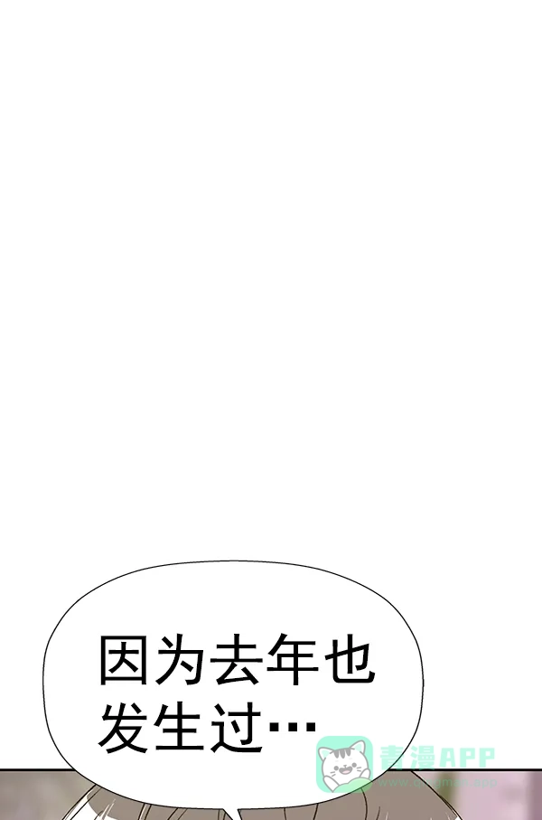 英雄联萌（弱小英雄） 第180话 第11页