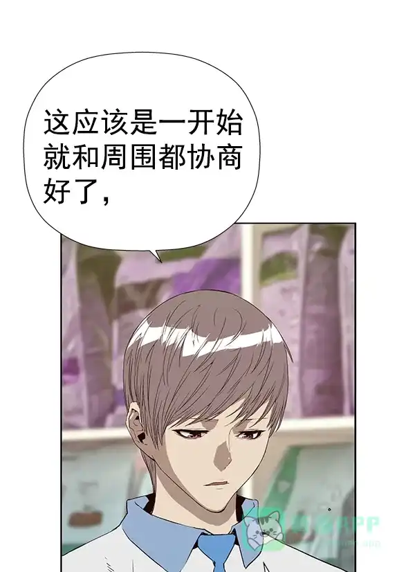 英雄联萌（弱小英雄） 第180话 第6页