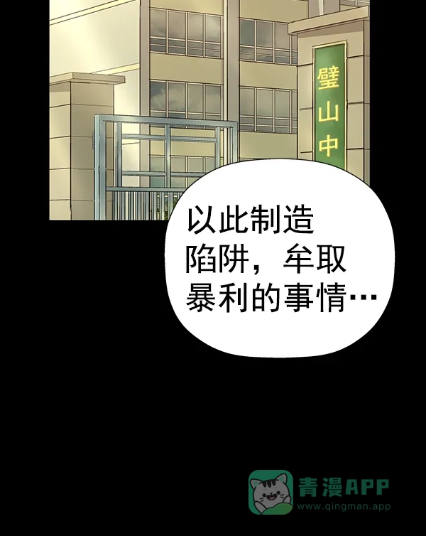 英雄联萌（弱小英雄） 第180话 第15页