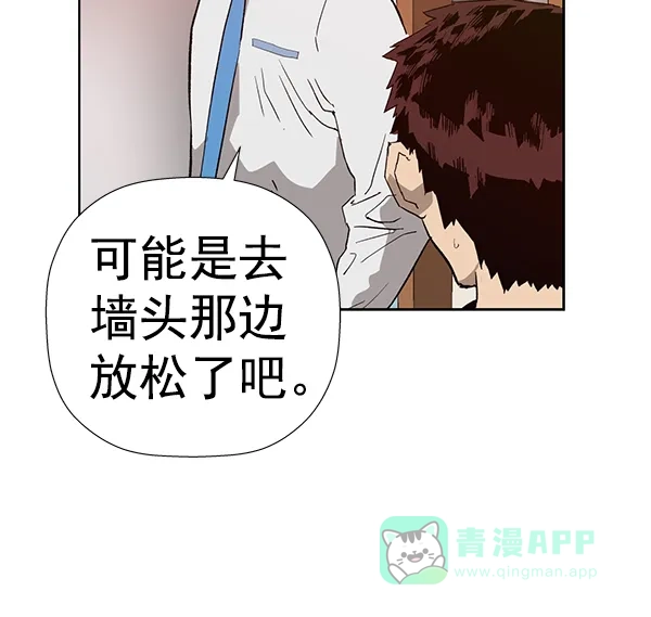 英雄联萌（弱小英雄） 第180话 第70页