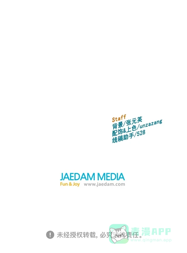 英雄联萌（弱小英雄） 第180话 第136页