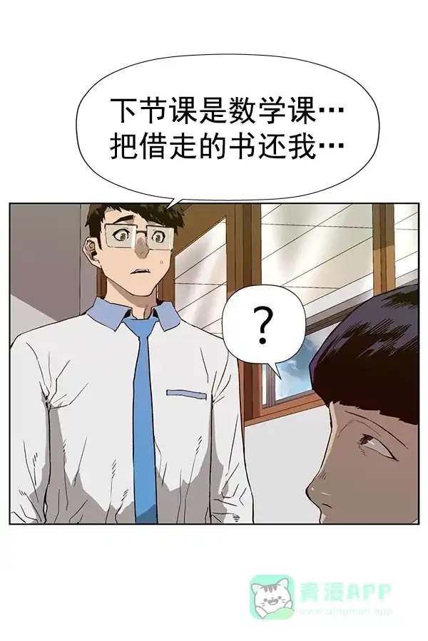 英雄联萌（弱小英雄） 第180话 第49页