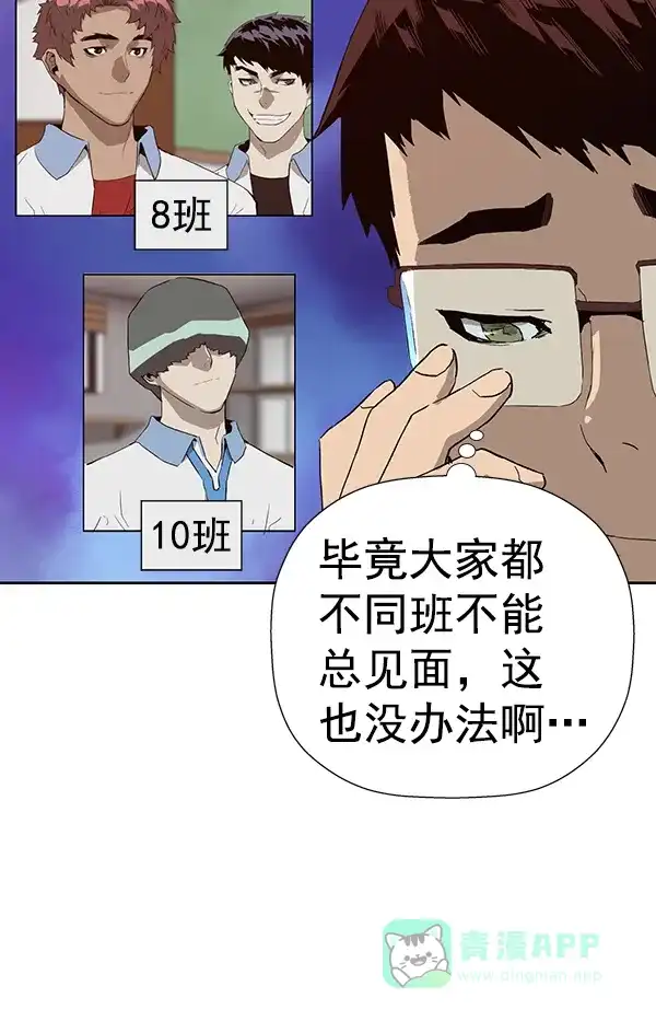 英雄联萌（弱小英雄） 第180话 第43页