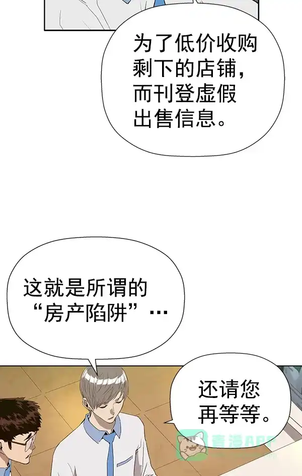 英雄联萌（弱小英雄） 第180话 第7页