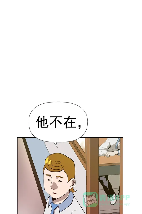 英雄联萌（弱小英雄） 第180话 第69页