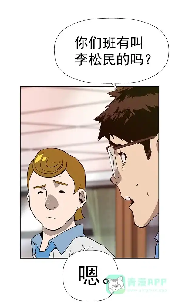 英雄联萌（弱小英雄） 第180话 第66页
