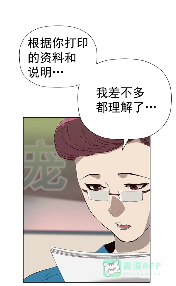 英雄联萌（弱小英雄） 第180话 第9页