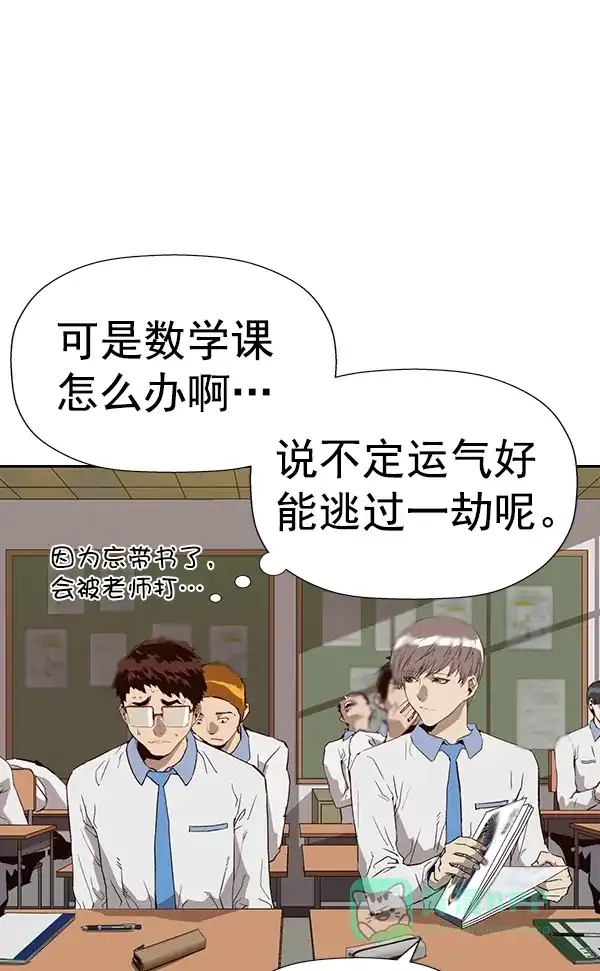 英雄联萌（弱小英雄） 第180话 第84页