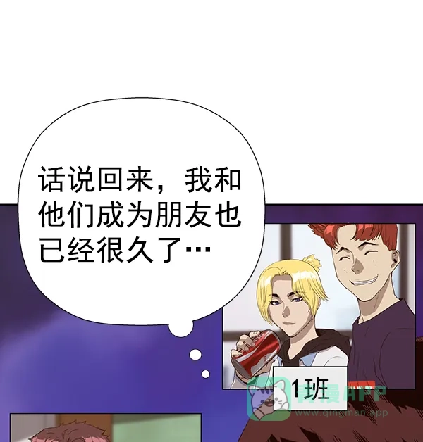 英雄联萌（弱小英雄） 第180话 第42页