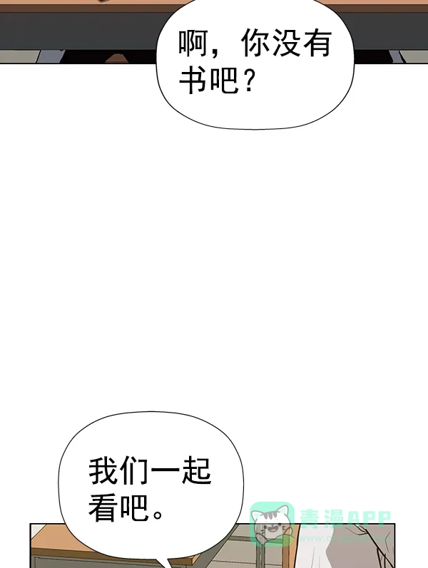 英雄联萌（弱小英雄） 第180话 第85页